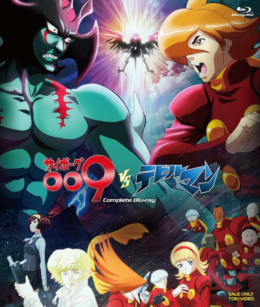 Cyborg 009 VS Devilman Complete Priced-Down Reissue Blu-ray - product image 1
