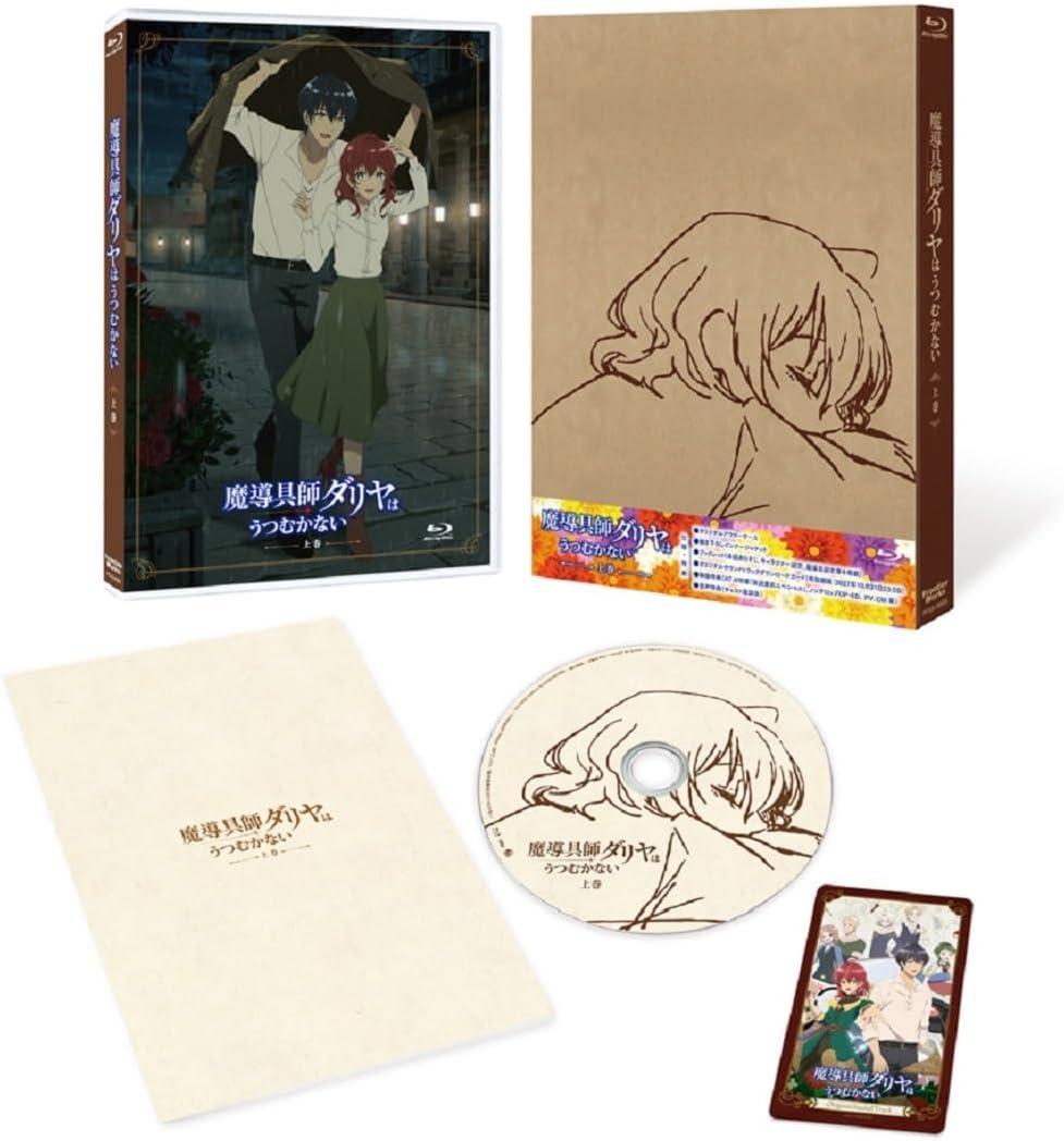 Dahlia in Bloom Blu-ray Box Part 1 - product image 1