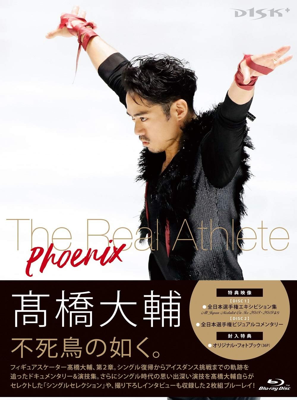 Daisuke Takahashi The Real Athlete Phoenix Blu-ray - product image 1
