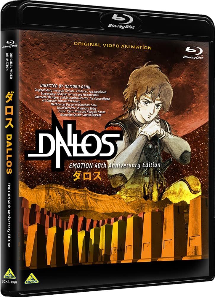 Dallos EMOTION 40th Anniversary Edition Blu-ray - product image 1