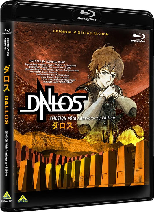 Dallos EMOTION 40th Anniversary Edition Blu-ray - product image 1