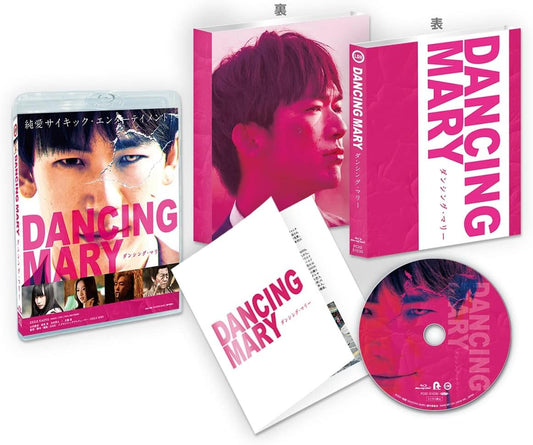 Dancing Mary Blu-ray - product image 1