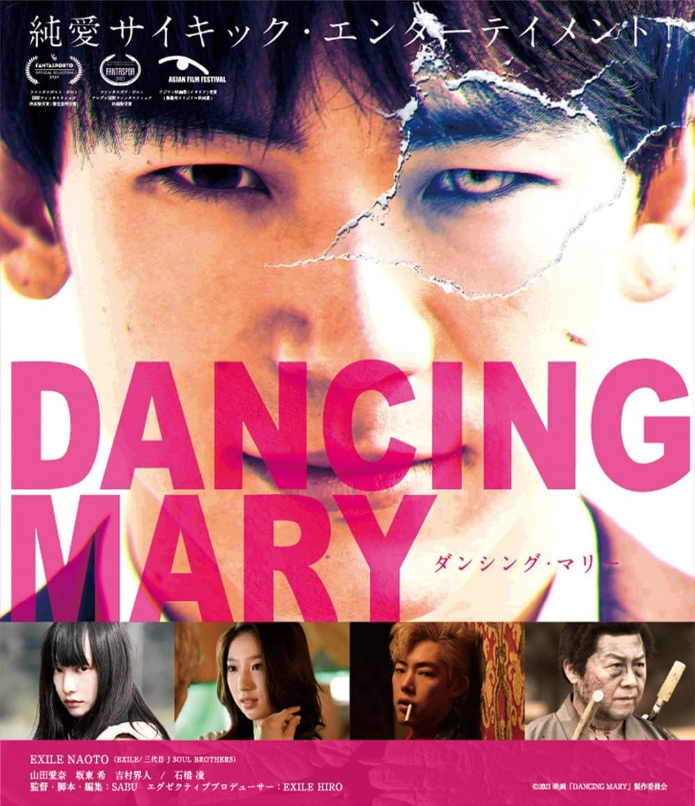Dancing Mary Blu-ray - product image 2