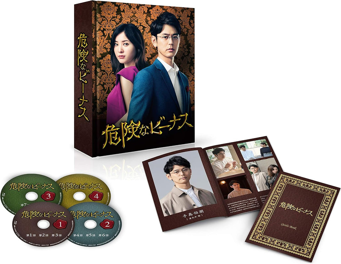 Dangerous Venus Blu-ray Box - product image 1