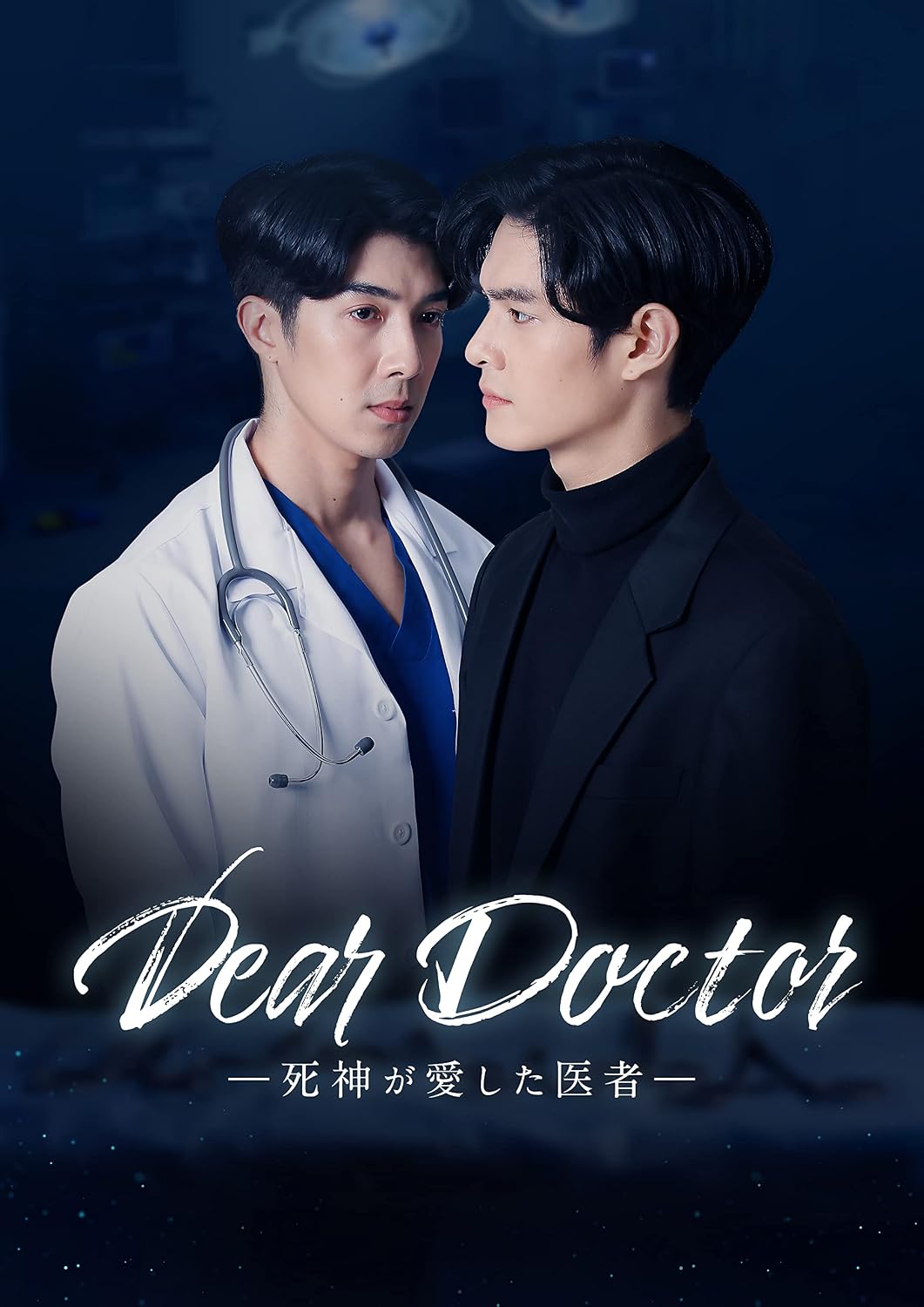 Dear Doctor, I'm Coming for Soul Blu-ray Box - product image 1
