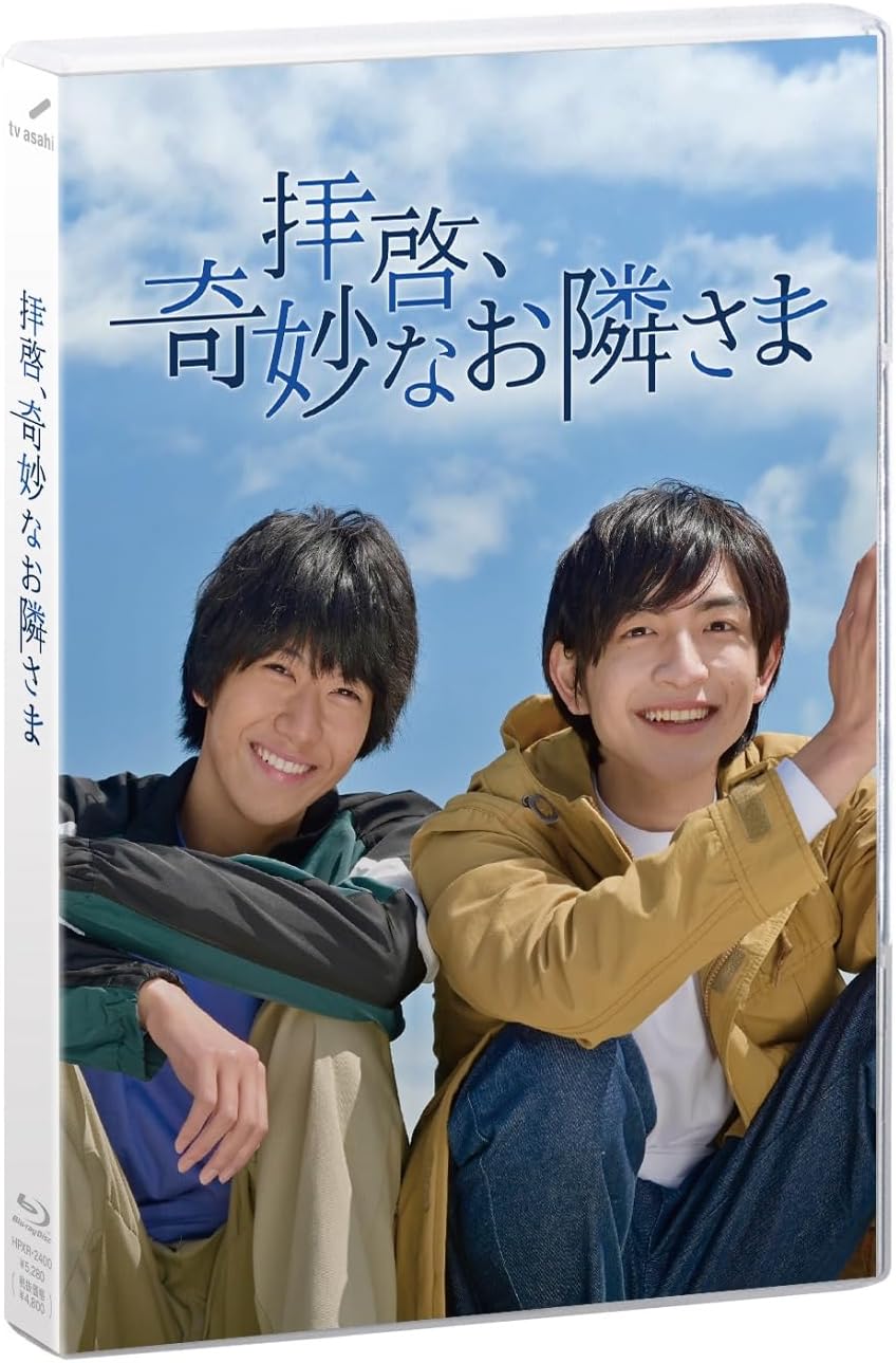 Dear Strange Neighbor Blu-ray - product image 1