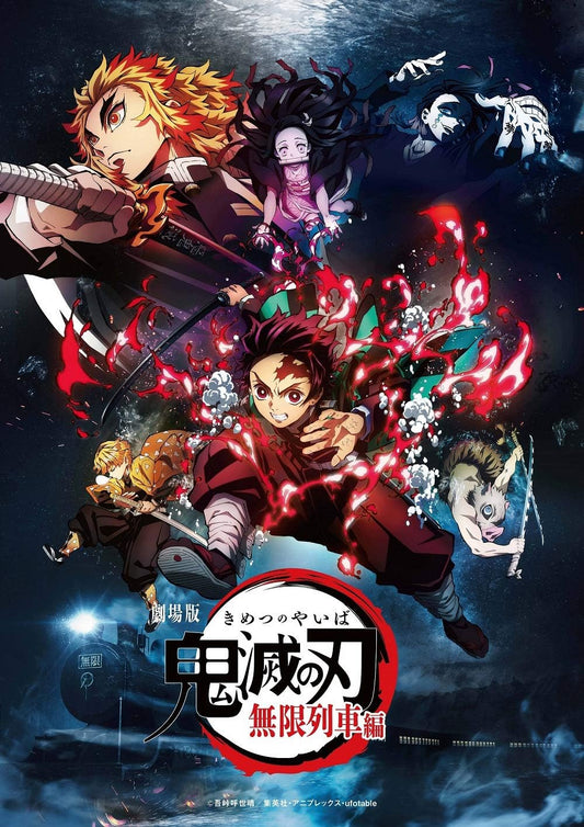 Demon Slayer Kimetsu no Yaiba Mugen Train Regular Edition Blu-ray - product image 1