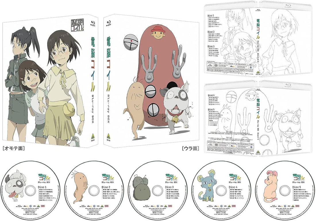 Denno Coil Blu-ray Box Limited Edition - product image 3