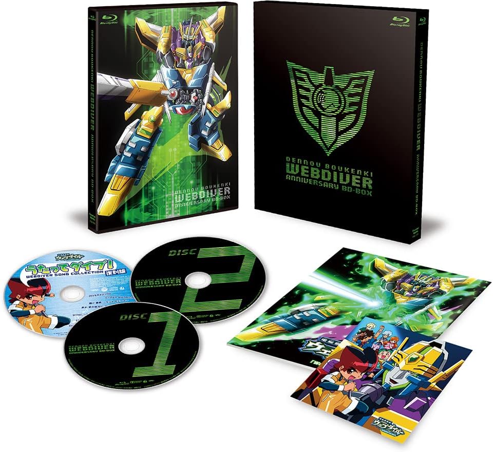 Deno Boukenki Webdiver — Anniversary BD-BOX, Standard Edition - product image 1