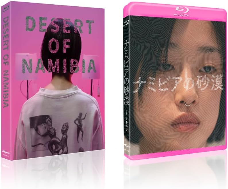 Desert of Namibia Blu-ray - product image 1