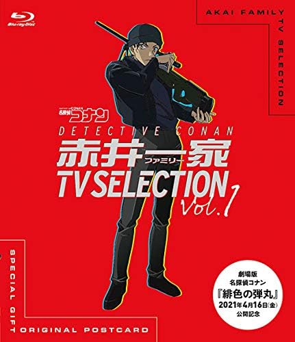 Detective Conan Akai Family TV Selection Vol.1 Blu-ray - product image 1