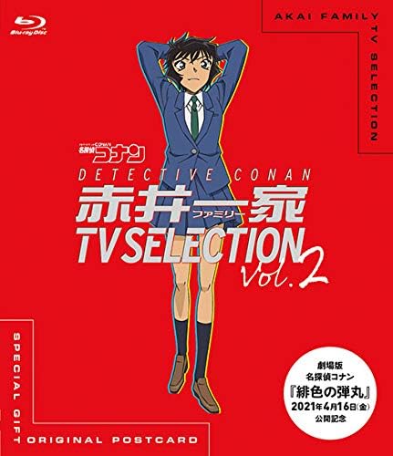 Detective Conan Akai Family TV Selection Vol.2 Blu-ray - product image 1