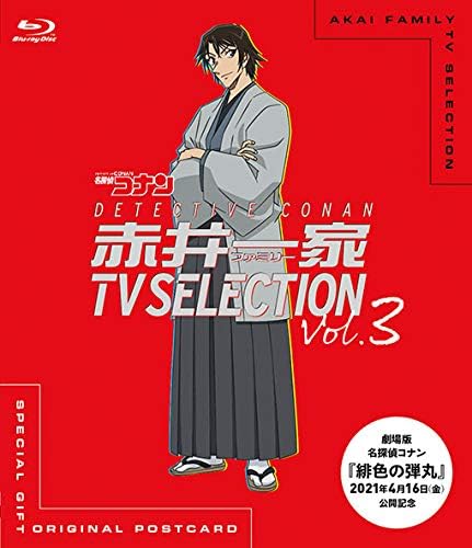 Detective Conan Akai Family TV Selection Vol.3 Blu-ray - product image 1