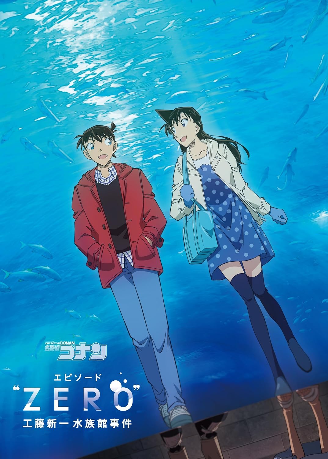 Detective Conan Episode ZERO: Shinichi Kudo Aquarium Case Blu-ray - product image 1