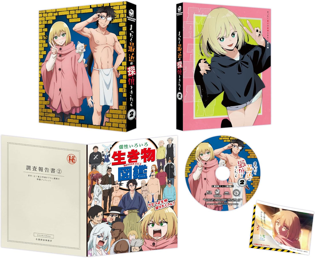 Detectives These Days Are Crazy! Volume 2 Blu-ray - product image 1