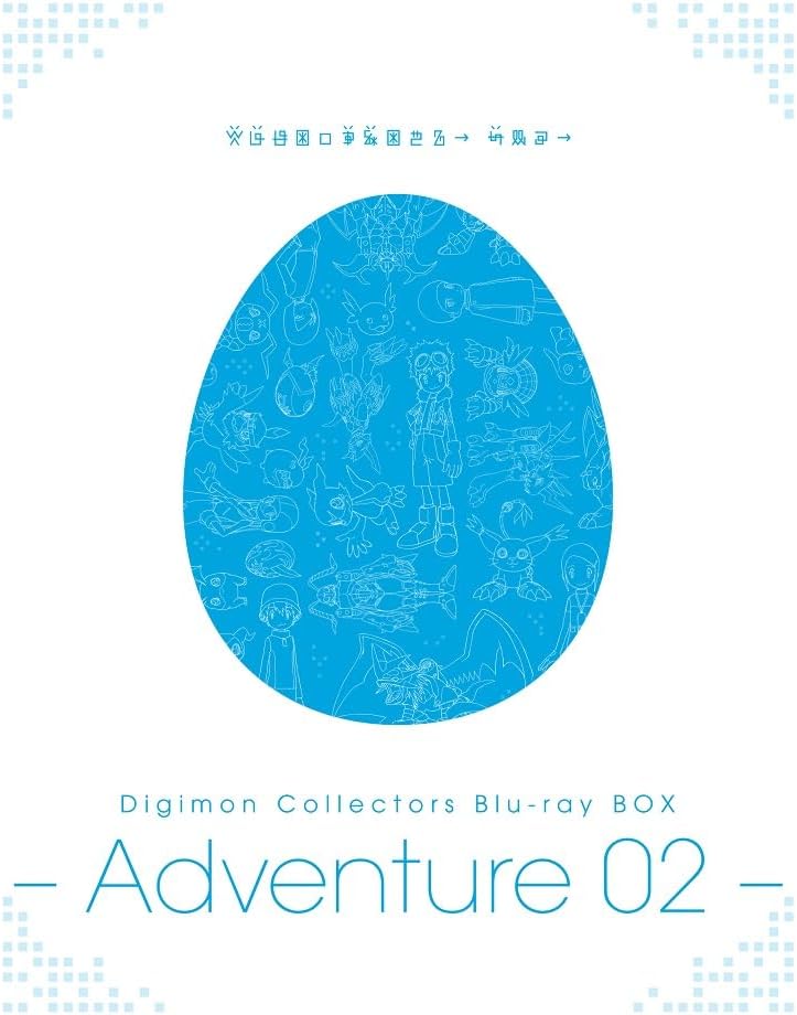 Digimon Collectors Adventure 02 Blu-ray Box - product image 2