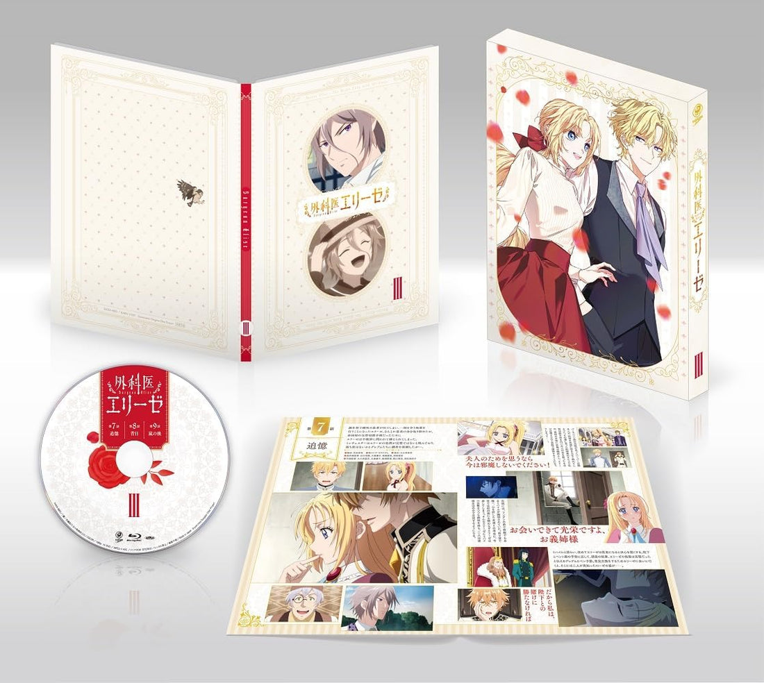 Doctor Elise III Blu-ray - product image 1