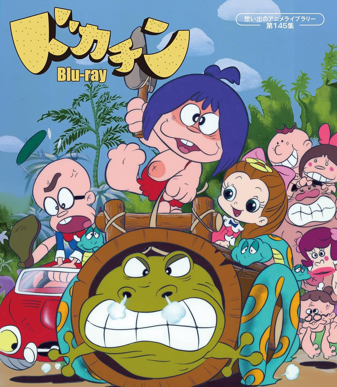 Dokachin Complete Series Blu-ray - Anime Memories Library Vol.145 - product image 1