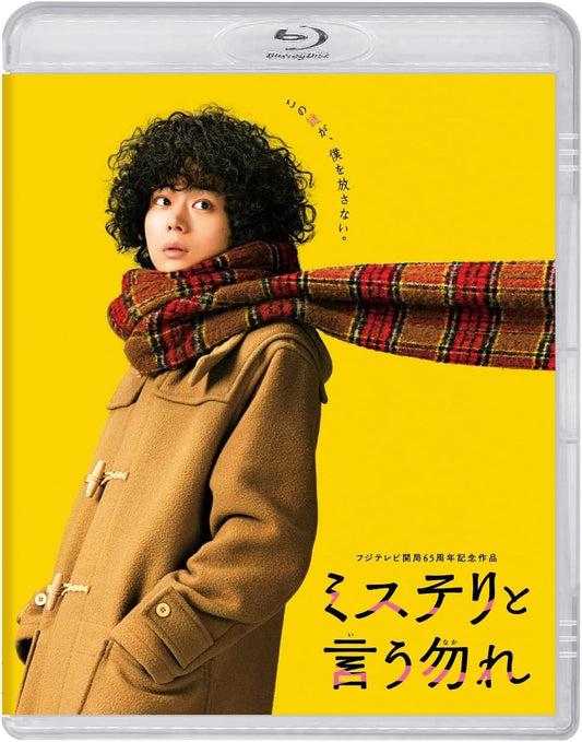 Don't Call It Mystery Standard Edition Blu-ray - product image 1