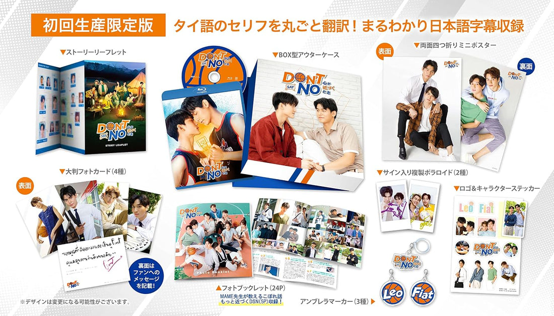 Don't Say No Blu-ray - product image 1