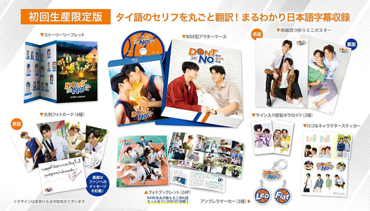 Don't Say No Blu-ray - product image 1