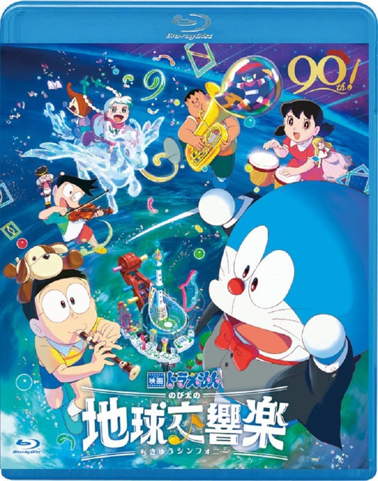 Doraemon: Nobita’s Earth Symphony Blu-ray Standard Edition - product image 1