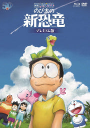 Doraemon Nobita's New Dinosaur Premium Edition Blu-ray + DVD - product image 2