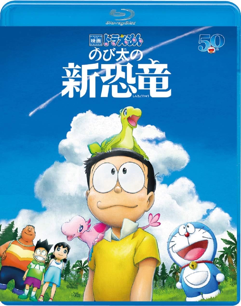 Doraemon Nobita's New Dinosaur Regular Edition Blu-ray - product image 1