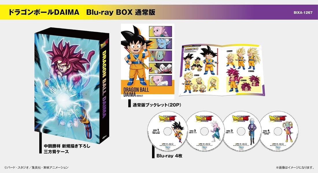 Dragon Ball DAIMA Blu-ray BOX Standard Edition - product image 1