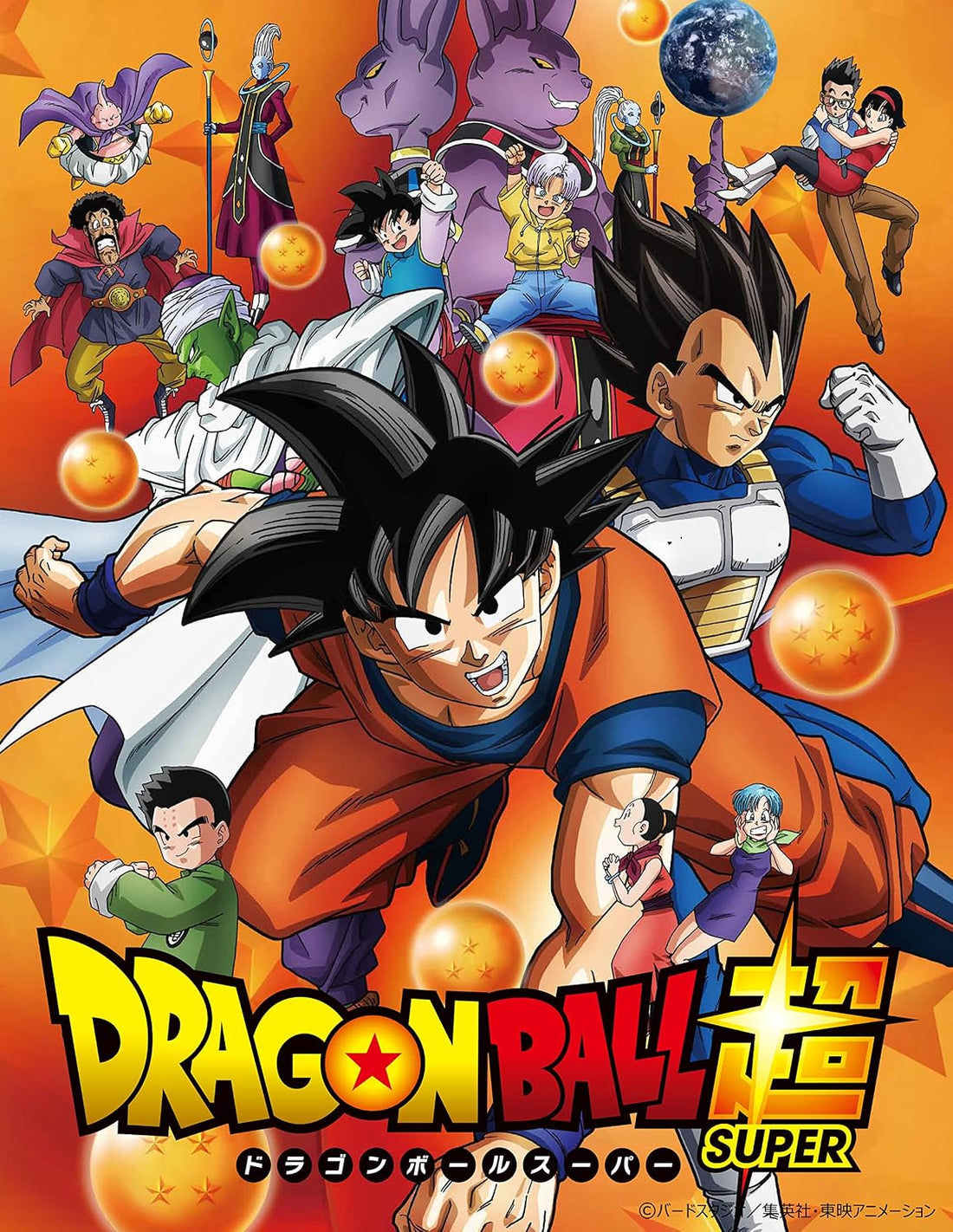 Dragon Ball Super TV Series Complete Blu-ray Box Part 2 - product image 1