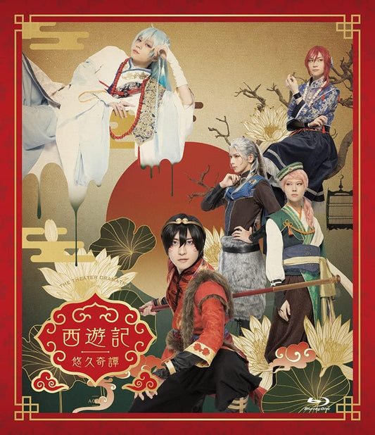 Dramatica ACT1 Saiyuki Yukyu Kitan Blu-ray Regular Edition - product image 1
