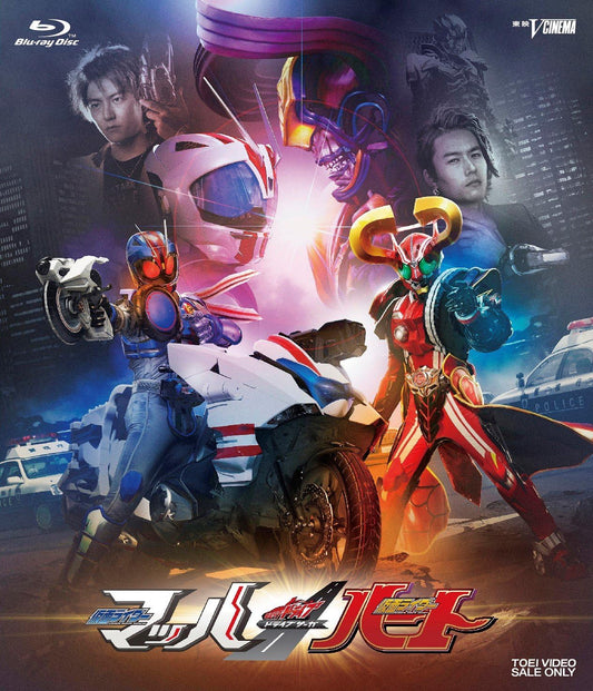 Drive Saga: Kamen Rider Mach / Kamen Rider Heart Blu-ray - product image 1