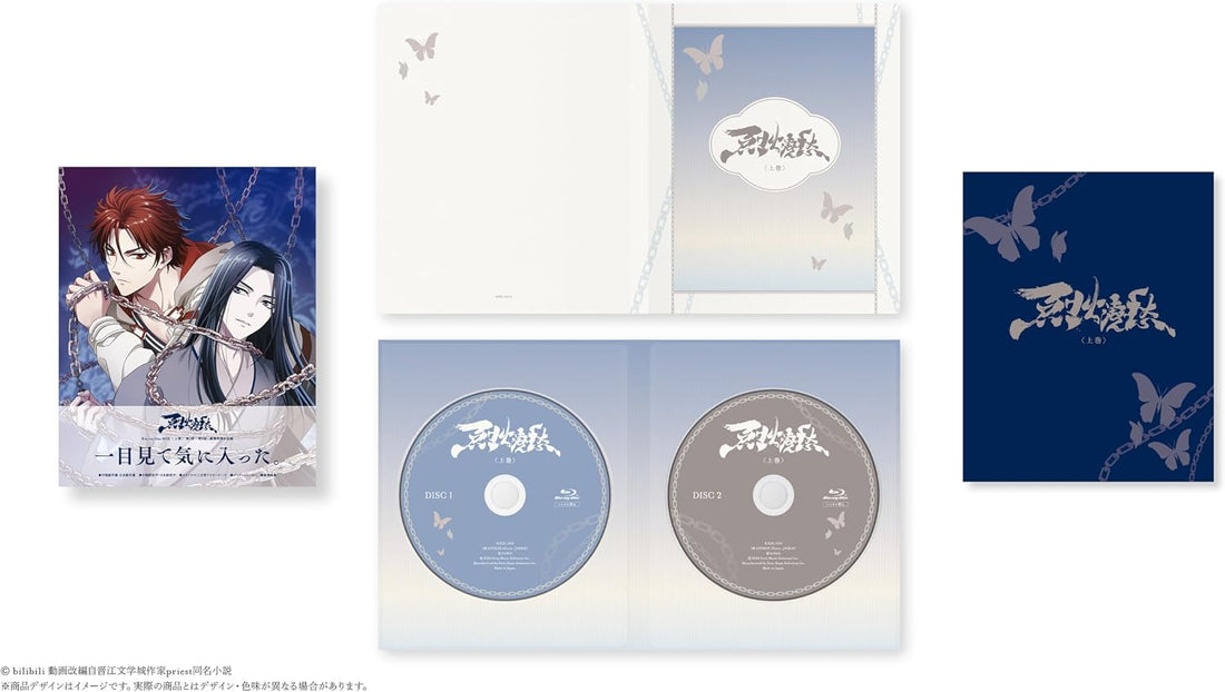 Drowning Sorrows in Raging Fire Blu-ray BOX First Part Limited Edition - product image 2