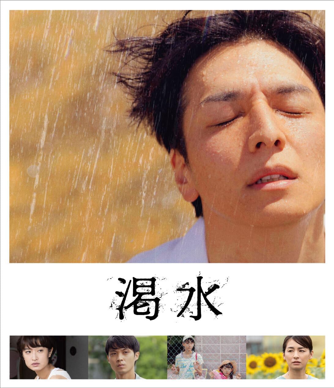 Dry Spell Deluxe Edition Blu-ray + DVD - product image 2