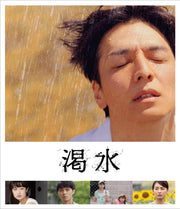 Dry Spell Deluxe Edition Blu-ray + DVD - product image 2
