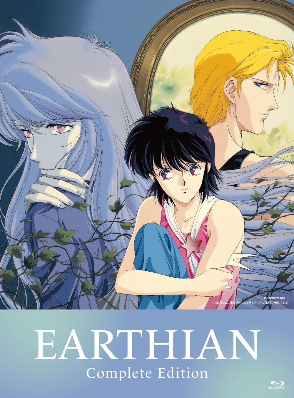 Earthian Complete Edition Blu-ray - product image 1
