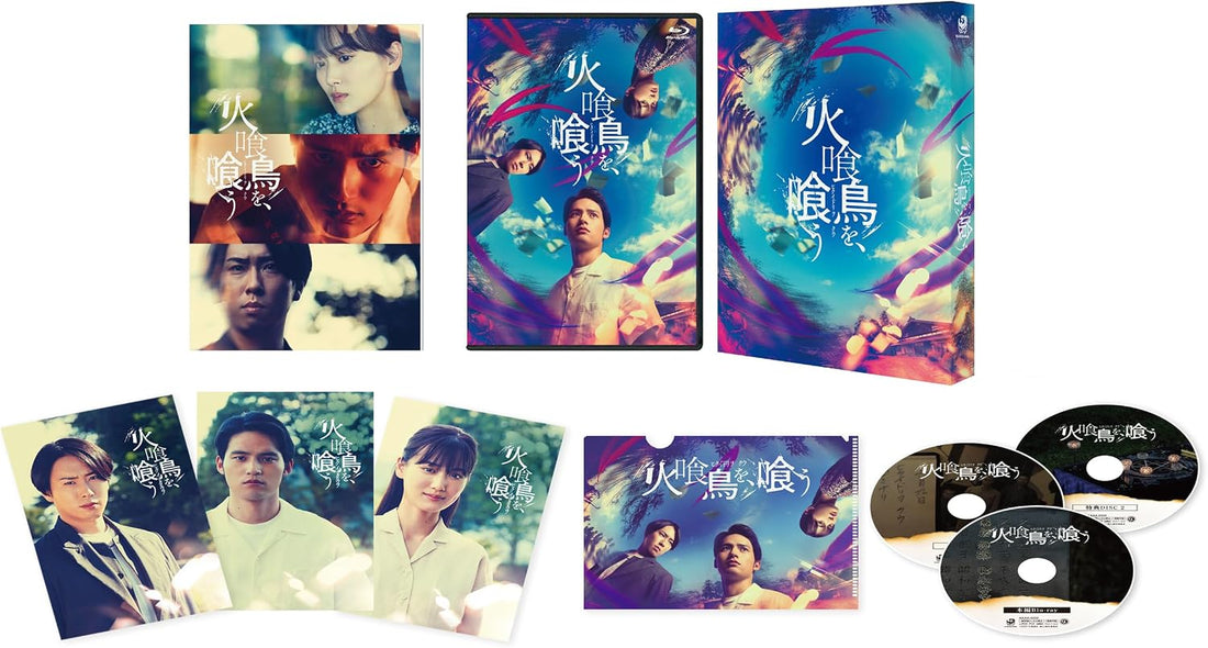 Eat the Firebird Deluxe Edition Blu-ray - product image 1
