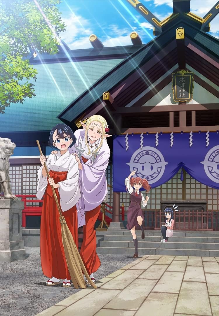Edomae Elf Vol. 1 Blu-ray - product image 1