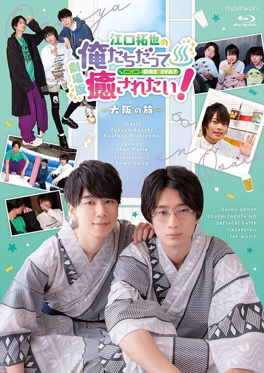 Eguchi Takuya no Oretachi Datte Iyasaretai Osaka no Tabi Blu-ray - product image 1