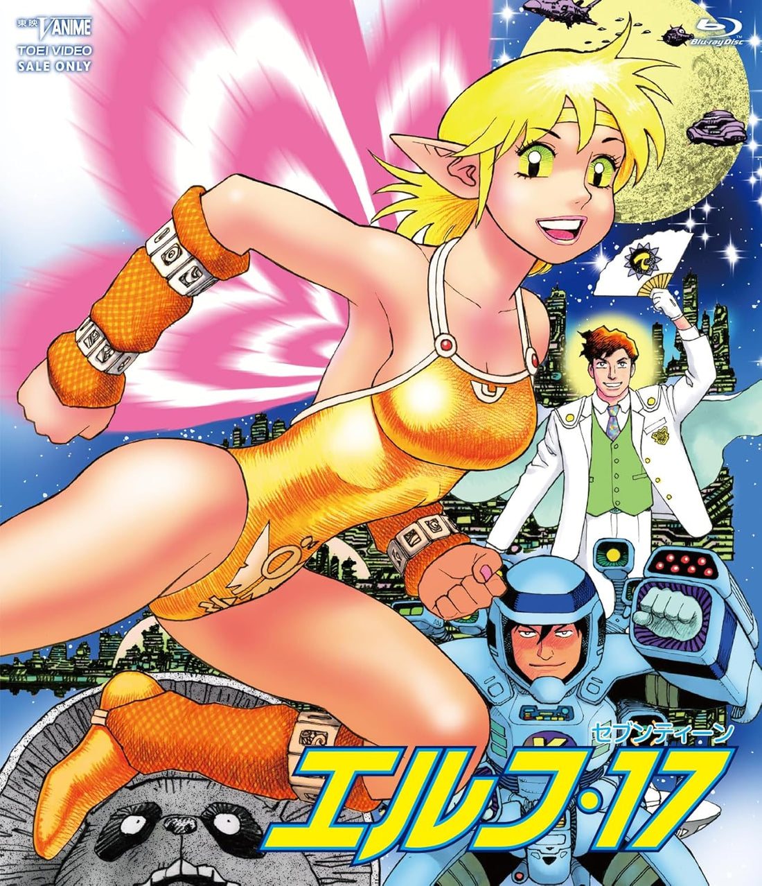 Elf 17 Blu-ray cover