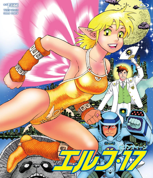 Elf 17 Blu-ray cover