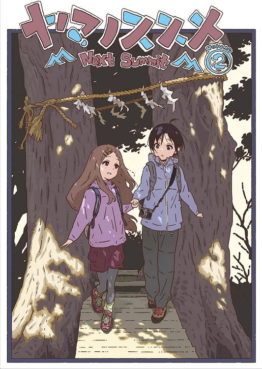 Encouragement of Climb: Next Summit Volume 2 - product image 1