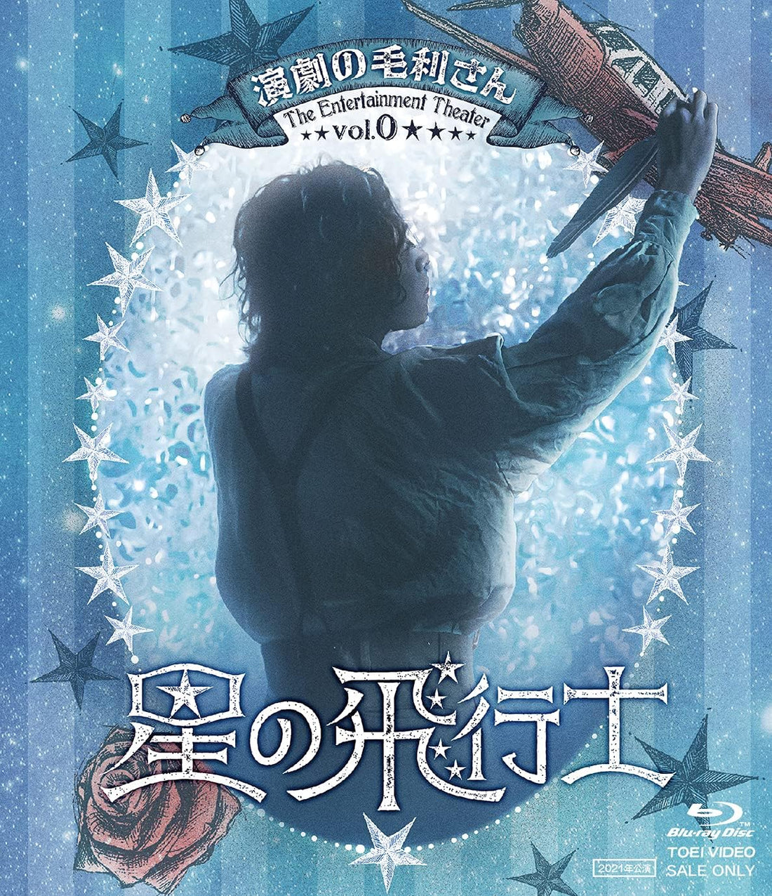 Engeki no Mouri-san Hoshi no Hikoshi Blu-ray - product image 1
