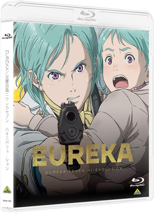EUREKA Eureka Seven Hi-Evolution Standard Blu-ray - product image 1