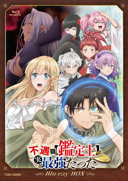 Even Given the Worthless 'Appraiser' Class, I'm Actually the Strongest Blu-ray Box - product image 1