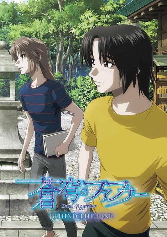 Fafner in the Azure: Behind the Line Regular Edition Blu-ray - product image 1
