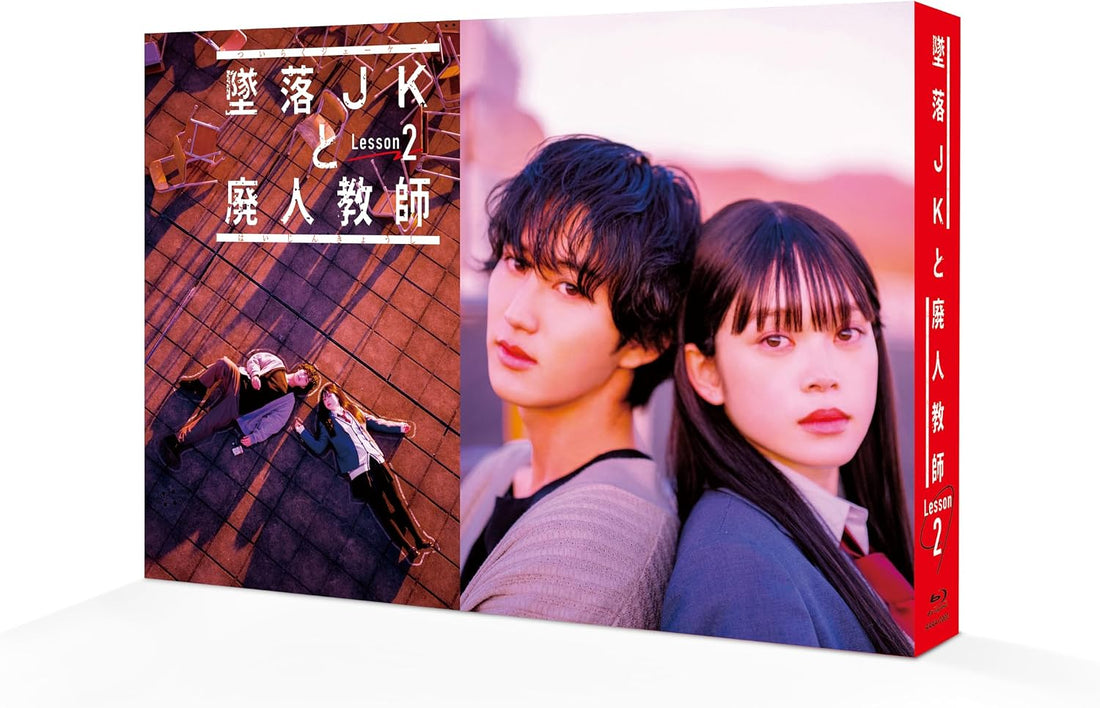 Falling High School Girl and Irresponsible Teacher Lesson 2 Blu-ray Box - product image 1
