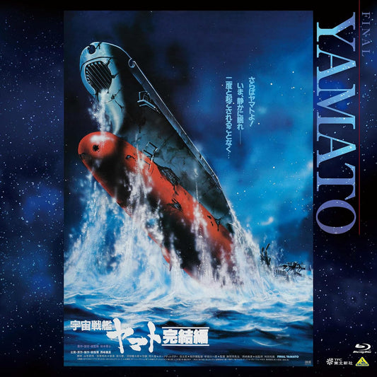 Final Yamato EMOTION Big Jacket Collection Blu-ray cover