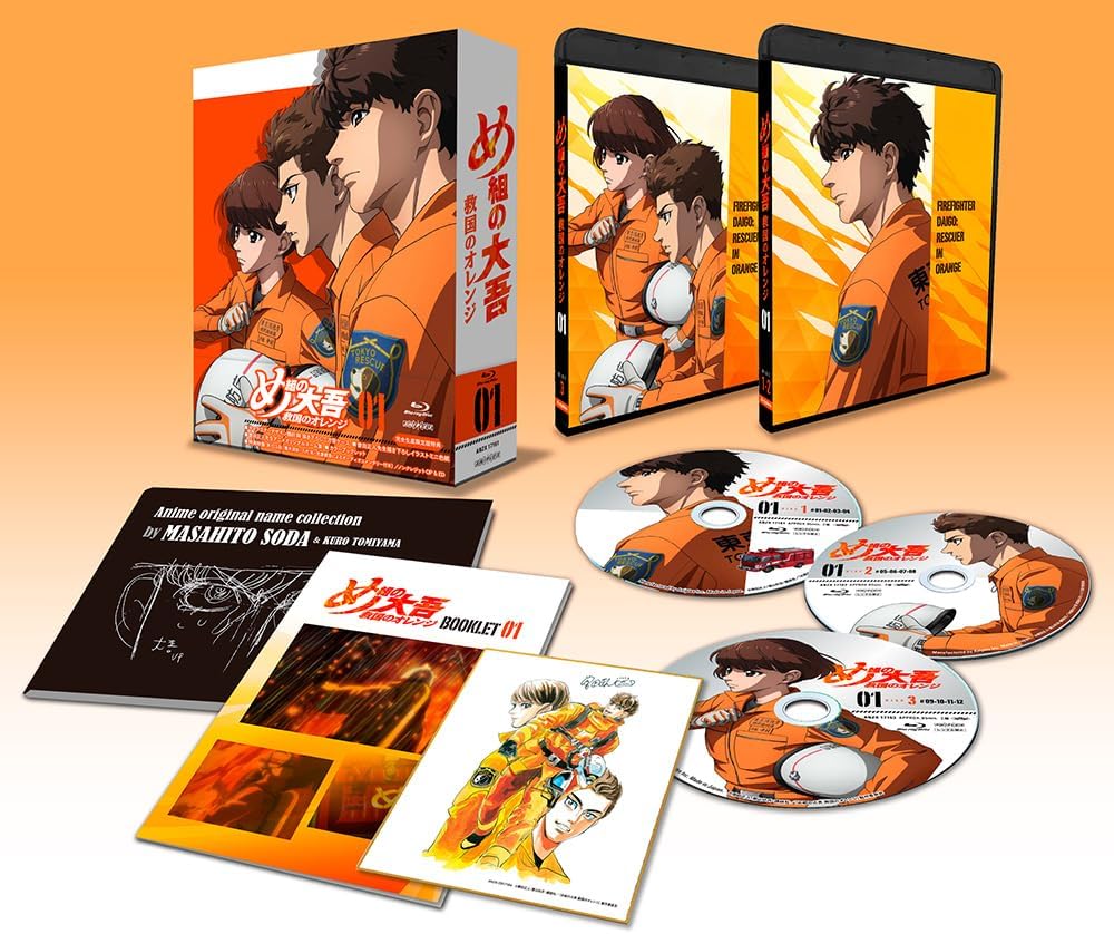 Firefighter Daigo Rescuer in Orange Blu-ray Disc BOX Vol.1 Limited Edition - product image 2