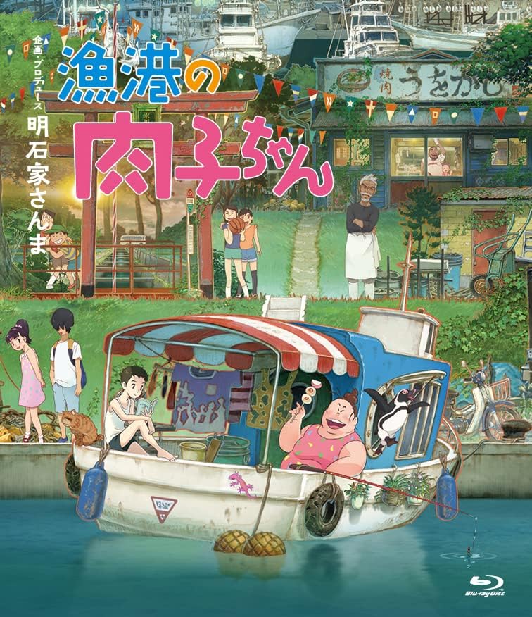 Fortune Favors Lady Nikuko Standard Edition Blu-ray - product image 1